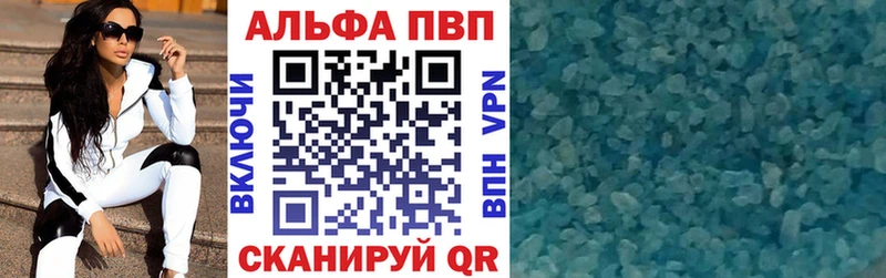 Alpha PVP СК  цена наркотик  Новороссийск 
