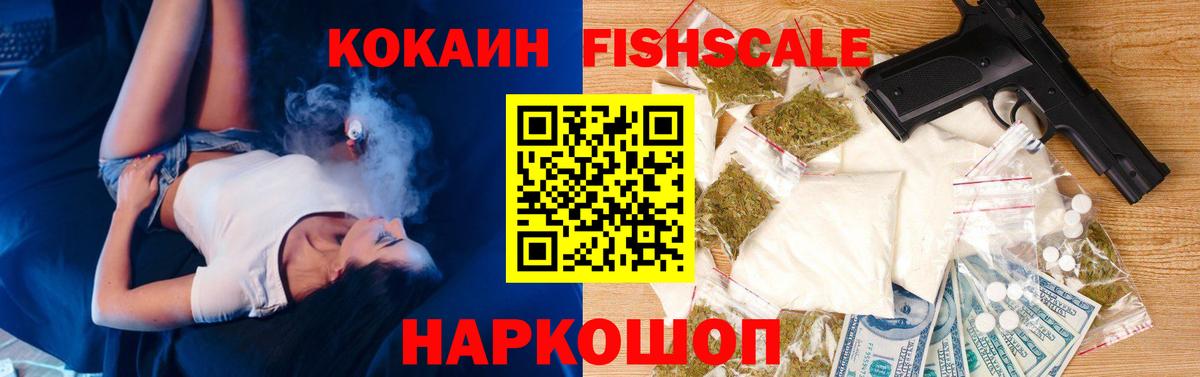 КОКАИН 97%  Кокаин VHQ  Вход с VPN  Новороссийск 