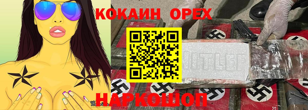 COCAIN Эквадор Новороссийск