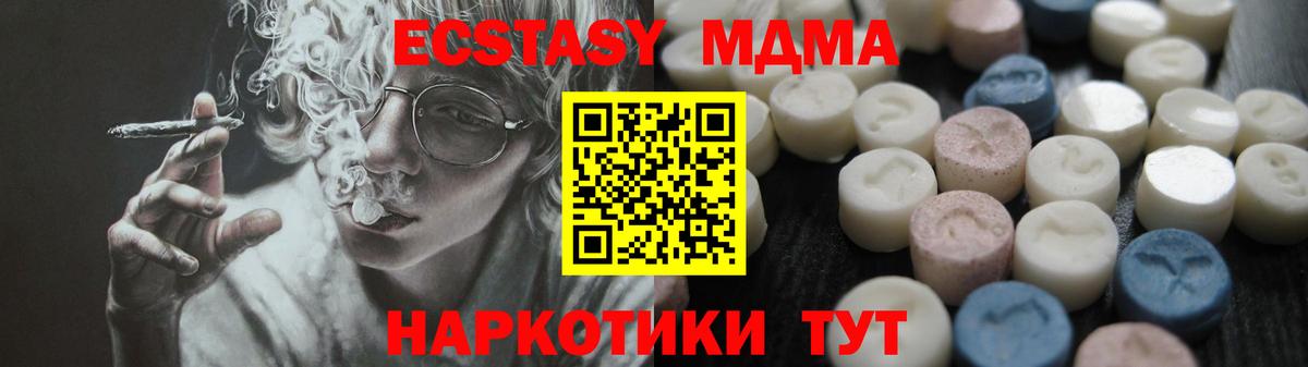 Новороссийск  Ecstasy VHQ  ЭКСТАЗИ  hydra зеркало  Вход с VPN 