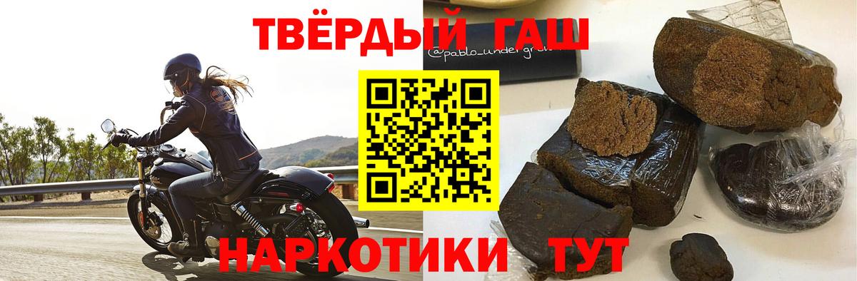 Гашиш VHQ  ГАШ  Новороссийск  Вход с VPN  Гашиш гашик 