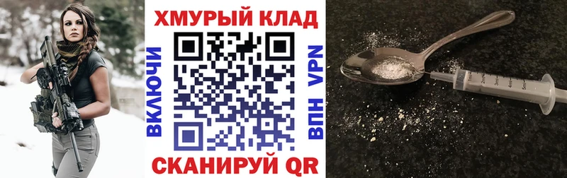 kraken вход  Новороссийск  дарк нет клад  продажа наркотиков  ГЕРОИН хмурый 