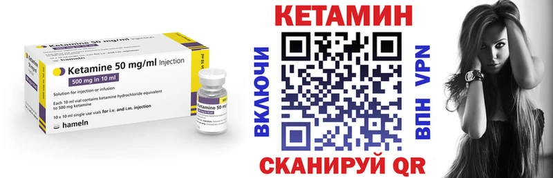 Кетамин VHQ Новороссийск
