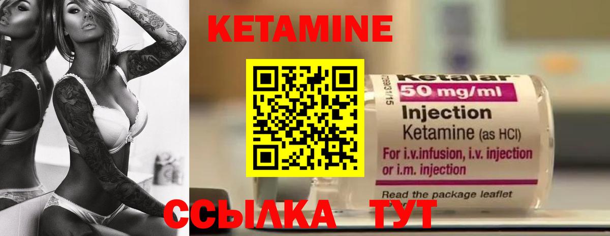 Кетамин VHQ  Вход с VPN  Новороссийск  КЕТАМИН ketamine 