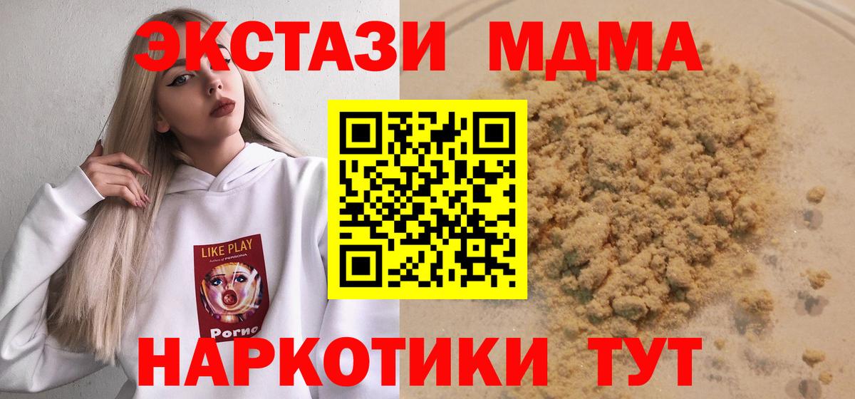 МДМА  МДМА VHQ  Вход с VPN  Новороссийск  МДМА VHQ 