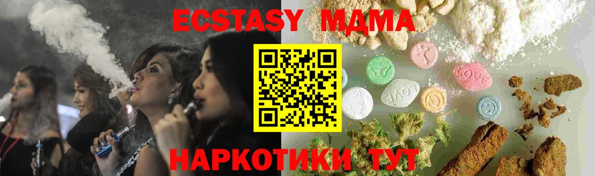 MDMA crystal Новороссийск
