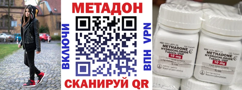 МЕТАДОН VHQ Новороссийск