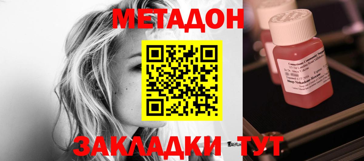 Меф МЯУ МЯУ кристаллы  Новороссийск  Cocaine  Вход с VPN  Гашиш  Героин 