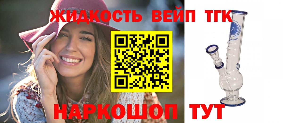 Новороссийск  Дистиллят ТГК концентрат  Дистиллят ТГК концентрат  Вход с VPN 