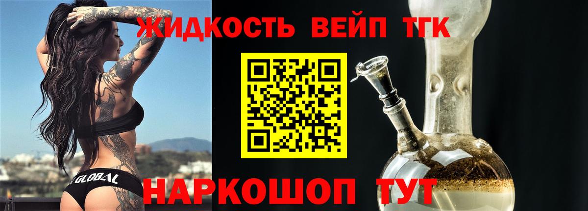 Дистиллят ТГК гашишное масло Новороссийск