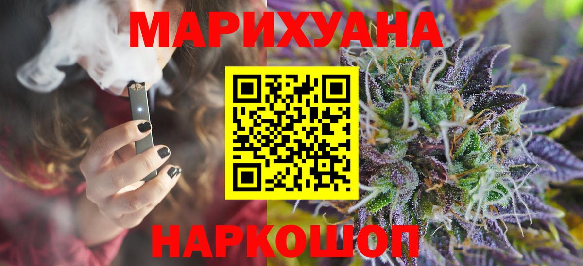 Бошки марихуана VHQ Новороссийск